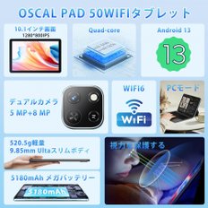 Android 13 OSCAL PAD50WIFI wi-fi 6GB+64GB+1TB 13 CPU, Widevine L1+GMS 태블릿 태블릿