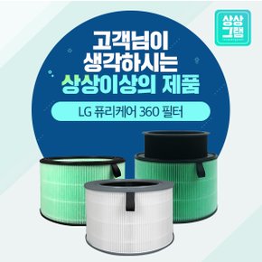 LG퓨리케어360 AS300DNPR 공기청정기필터 호환