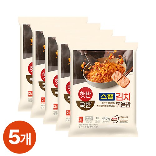 [CJ] 햇반쿡반 스팸김치볶음밥 440G x 5개 (총 10인분)