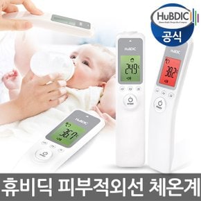 비접촉식 체온계 써모파인더 플러스 HFS-1000 / 국내생산/ 체온측정, 실내,목욕물,젖병온도 측정