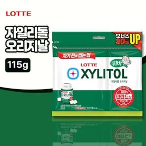 자일리톨 오리지날 리필형(115g)