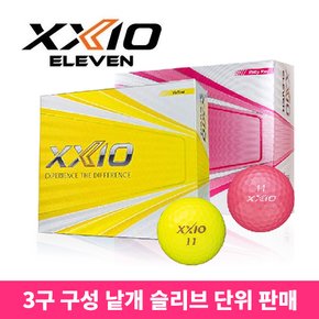 [던롭정품] 젝시오 11 골프볼 3피스 3구 옐로우,핑크