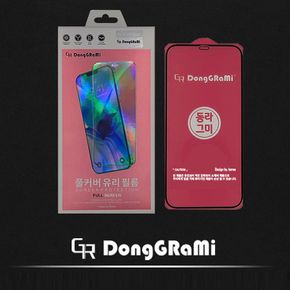 DG풀커버강화유리 갤럭시A51 5G SM-A516N