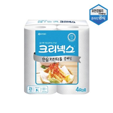 100% 천연펄프 무형광 KLX 안심 클래식 키친타올 150매 4롤 03229