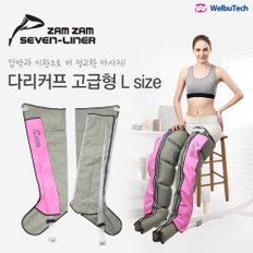 잼잼 다리 커프 고급형 L (LEG CUFF L)