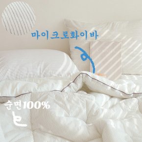 먼지없는 차렵이불 천연소재 아사면100% 사계절이불 순면x마이크로 2color두툼한이불 스트라이프