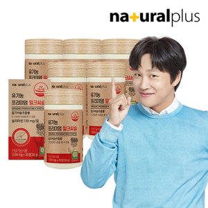 내츄럴플러스 유기농 프리미엄 밀크씨슬 30정 6박스(6개월분) / 실리마린 간건강