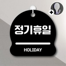 디자인황소 안내를부탁해 063 정기휴일 안내판 표지판 팻말 문패