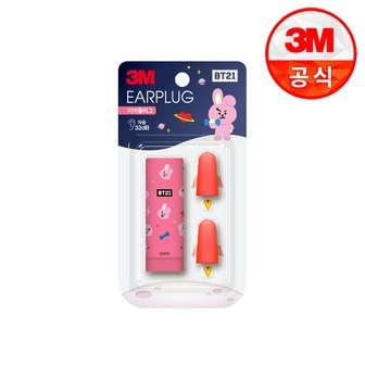 3M 이어플러그 BT21 쿠키 (차음률32dB) 2020