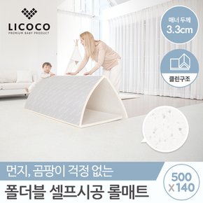 폴더블 셀프시공 롤매트 500x140x3.3cm 테라조 / 유아 아기 놀이방 층간소음 거실 복도 PVC