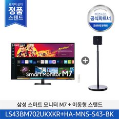 [삼성직배송/무료설치] 삼성 무빙스타일 LS43BM702UK-BK M7 43인치