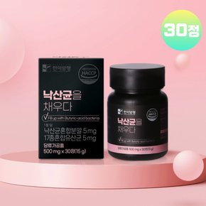 낙산균 유산균 k 낙상균 차세대 프로바이오틱스 단쇄지방산 30정