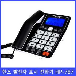 HP-767 발신자 표시 전화기 LCD창 큰다이얼