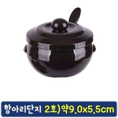 스푼 양념통-2호 스푼 포함 항아리단지 식당 업소용