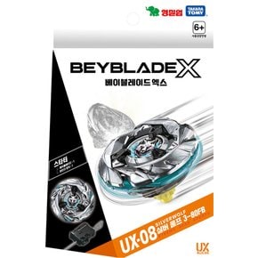 BEY UX08 실버울프 (스타터)