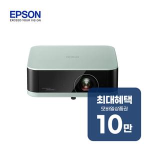일반투사 라이프스튜디오 팝 빔프로젝터 (그린) EF-61G 렌탈 60개월 월 36500원