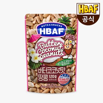 HBAF [본사직영] 버터코코넛 땅콩 120g