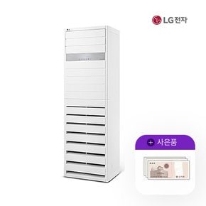 휘센 인버터 PW1103T2FR 스탠드 30평형 냉난방기 380V 월93900원 5년약정