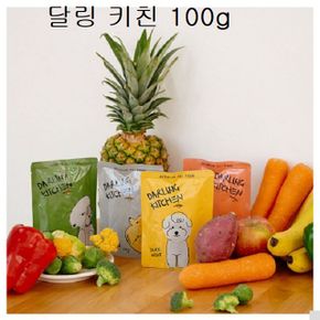 키친100g 강아지간식 자연화식 밥에 섞어주는사료