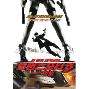 (DVD) 트랜스포터 3 : 엑셀