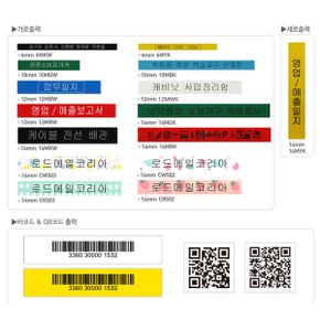 LMK 라벨테이프 라벨지 10MWR (흰색바탕/빨강글씨)