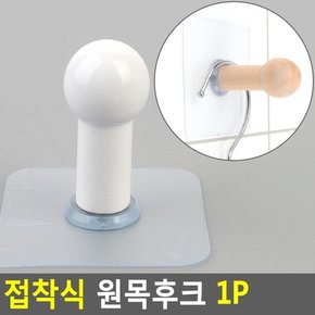 행거 이동식 옷걸이 스탠드 선반 수납 2단 옷장 접착식 원목후크 1P 탈부착 흡착후크 다용도