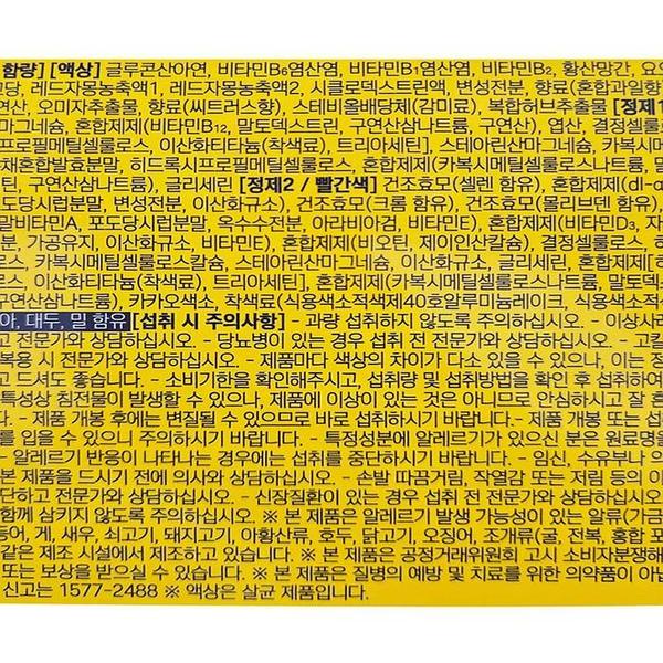 종근당 아임비타 멀티비타민 이뮨플러스 14병 샷 마시는 액상 비타민 올인원영  (S46125370)