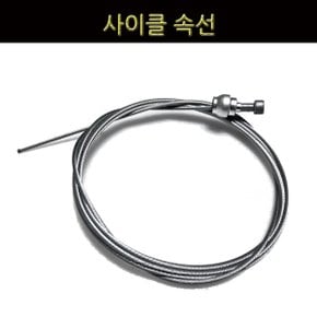 자전거브레이크속선/사이클속선/경기용/와이어/부품