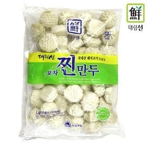 [푸른들마켓][대림선] 오양 즉석포자 찐만두 1.3kg