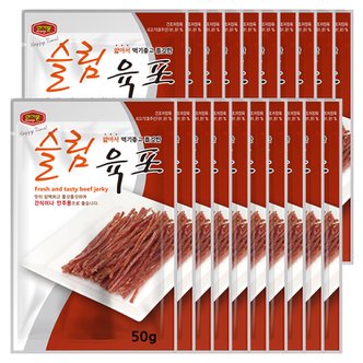  홍선 머거본 프리미엄 쇠고기 육포 1000g (50gx20봉) 간식거리