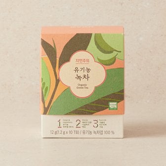 자연주의 유기농 녹차 12g