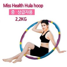 HY6 평화산업 미시 헬스 후프 2.2kg (중상급)