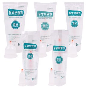 동방 일회용부항컵 1팩(5pcs) 1~5호선택