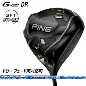 5583659 핑 핑 드라이버 PING G430 SFT DRIVER ATTAS KING 5 카본 샤프트 20 DA3393220