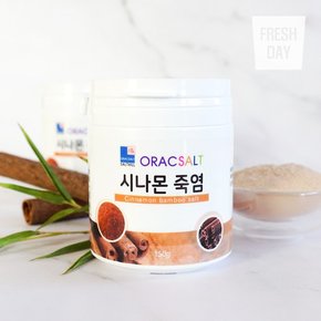 [신안죽염] 향긋한 프리미엄 시나몬 죽염 150g 1병