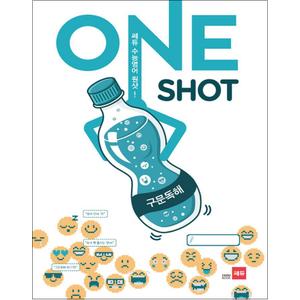 제이북스 쎄듀 수능 영어 원샷(ONE SHOT) : 구문독해