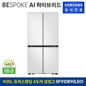 [삼성직배송/설치]  삼성 비스포크 4도어 냉장고 [RF91DB90LE01]