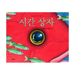 네버랜드 칼데콧 수상작 세트 (전46권)