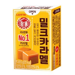 롯데 밀크카라멜 50g X60개