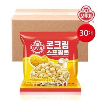 오뚜기 콘크림 스프팝콘 20g 30개   영화관 팝콘 간식 봉지과자_P365139053