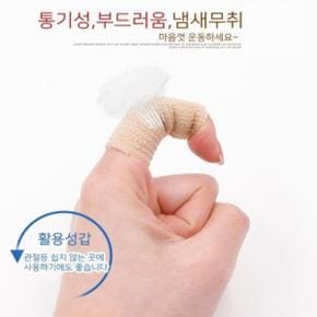 손가락보호대 GnJ 손가락보호 테이핑 10x4.5테이프 X ( 2매입 )