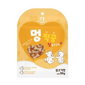 헬로도기 멍짝꿍 닭고기맛 90g 1팩 반려견큐브 반려견큐브간식
