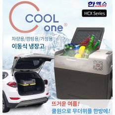 한엑스 쿨원냉장고 HCX50