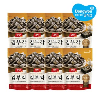 동원에프앤비 [동원] 양반 김부각 50g x8개 마늘/새우/김치맛/간식/안주