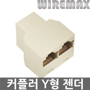 랜케이블연장 커플러모음