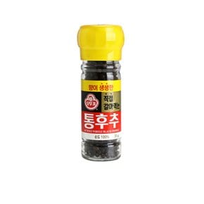 직접갈아먹는 통후추 50g