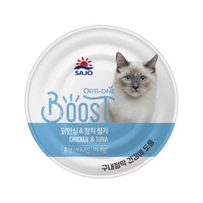 사조 옵티원 부스트 캣 160g(참치닭안심)