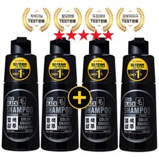  지디에스(GDS) 블랙모 딱 한번 염색샴푸-4통 단1회 샴푸로 염색 흑색 버블염색 새치 흰머리 셀프염색