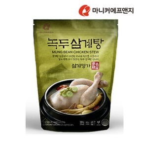 녹두 삼계탕900g 냉장보관 열이많은분들 보양식