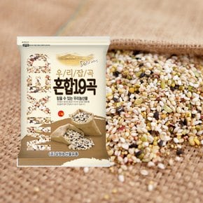 [2025년산] 국산 혼합잡곡 19곡 1kg